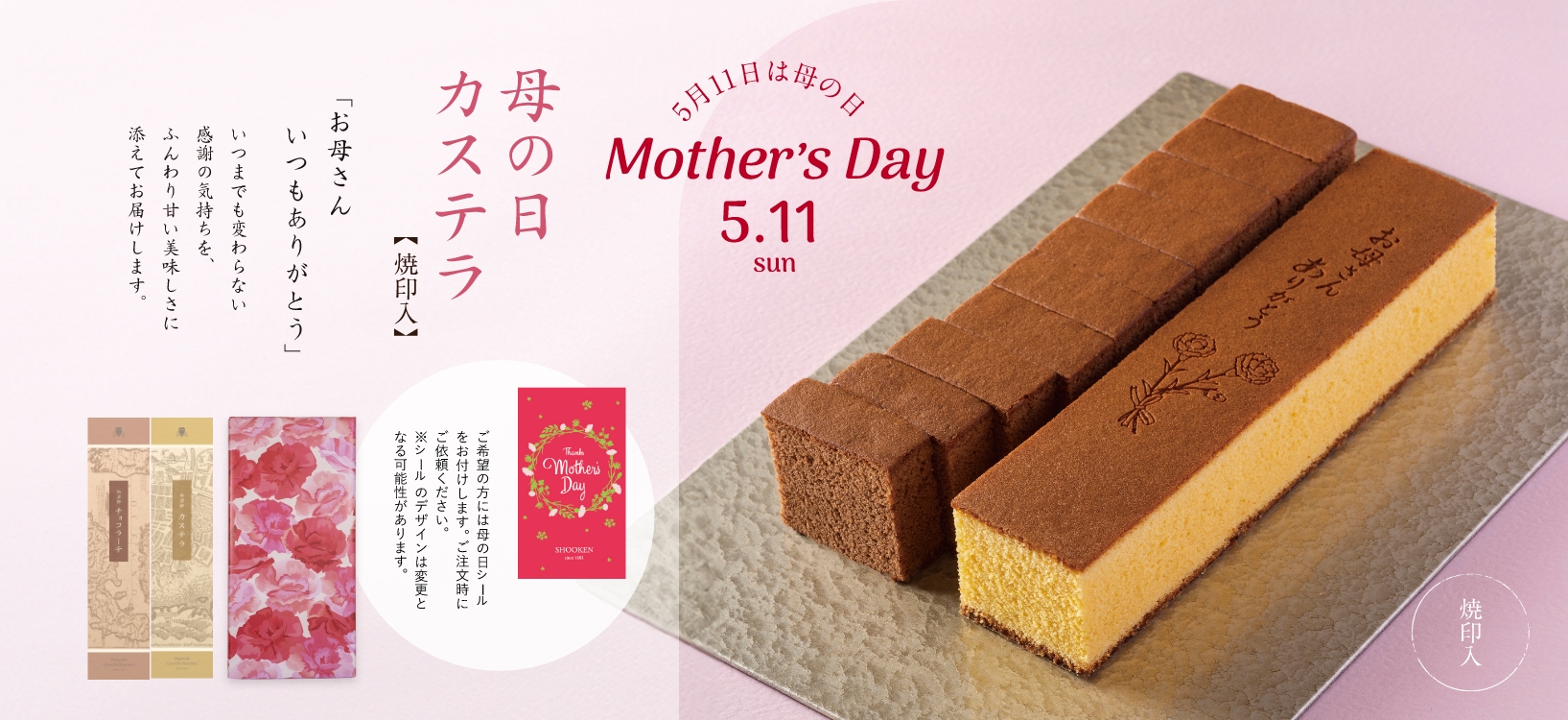 shop_mother-pc.jpg