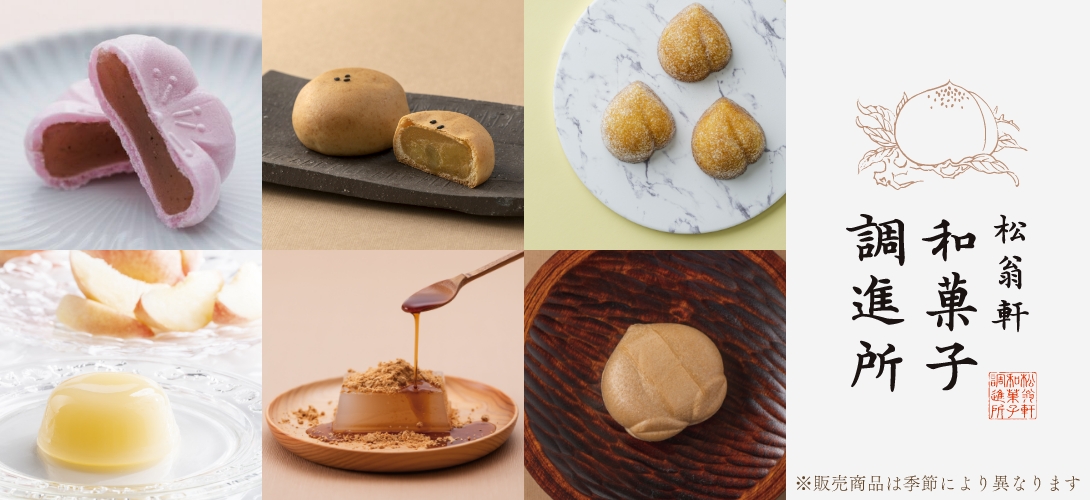 wagashi.jpg