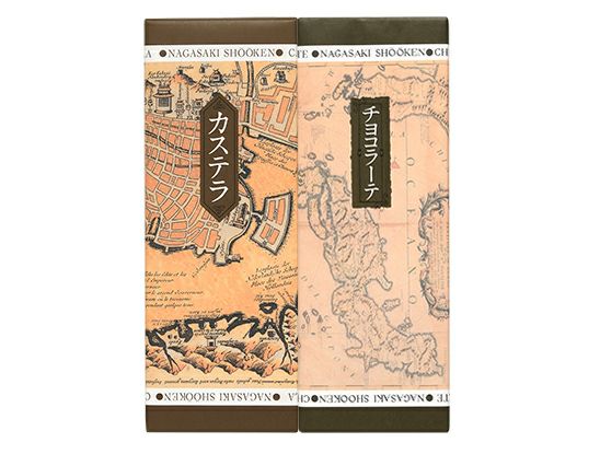 松翁軒　カステラ・チョコラーテ 1号・2本入