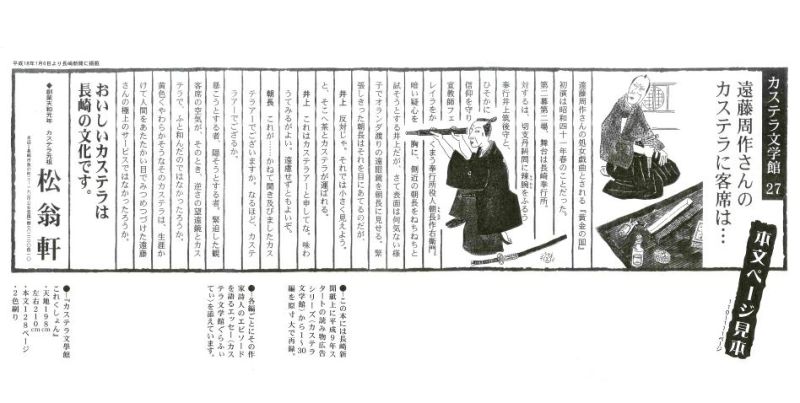 カステラの科学 | 仮屋園 璋 |本 | 通販 | Amazon
